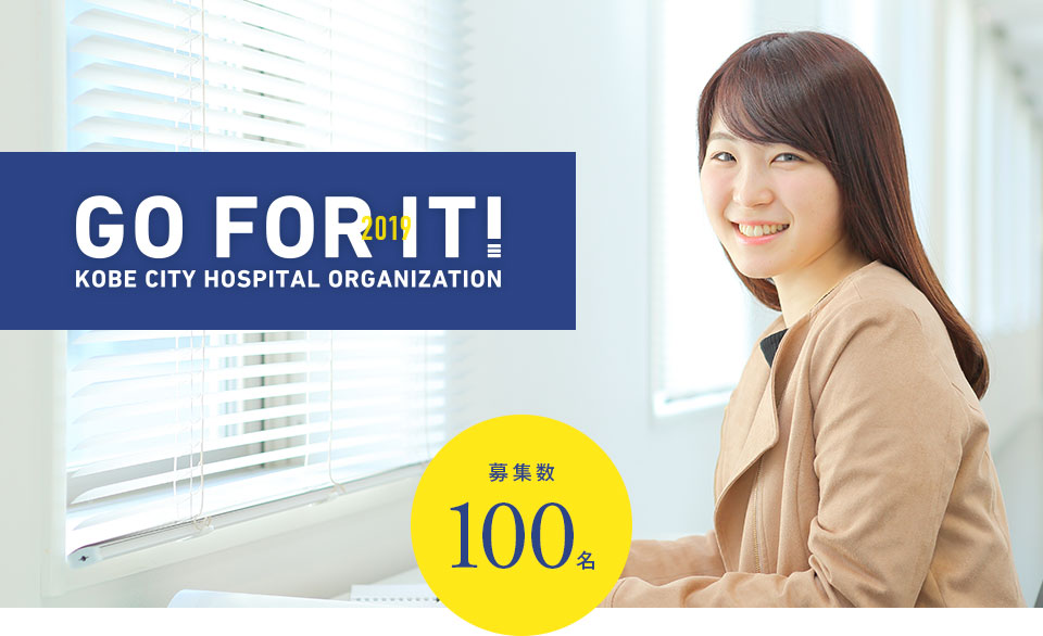 修学資金制度 募集数100名